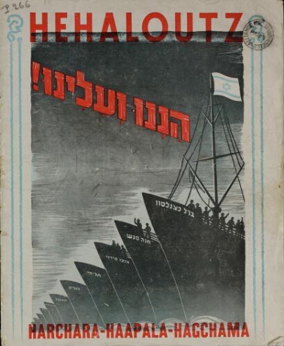 Hehaloutz  Vol.01 N°02 F°02 (01 juin 1946)